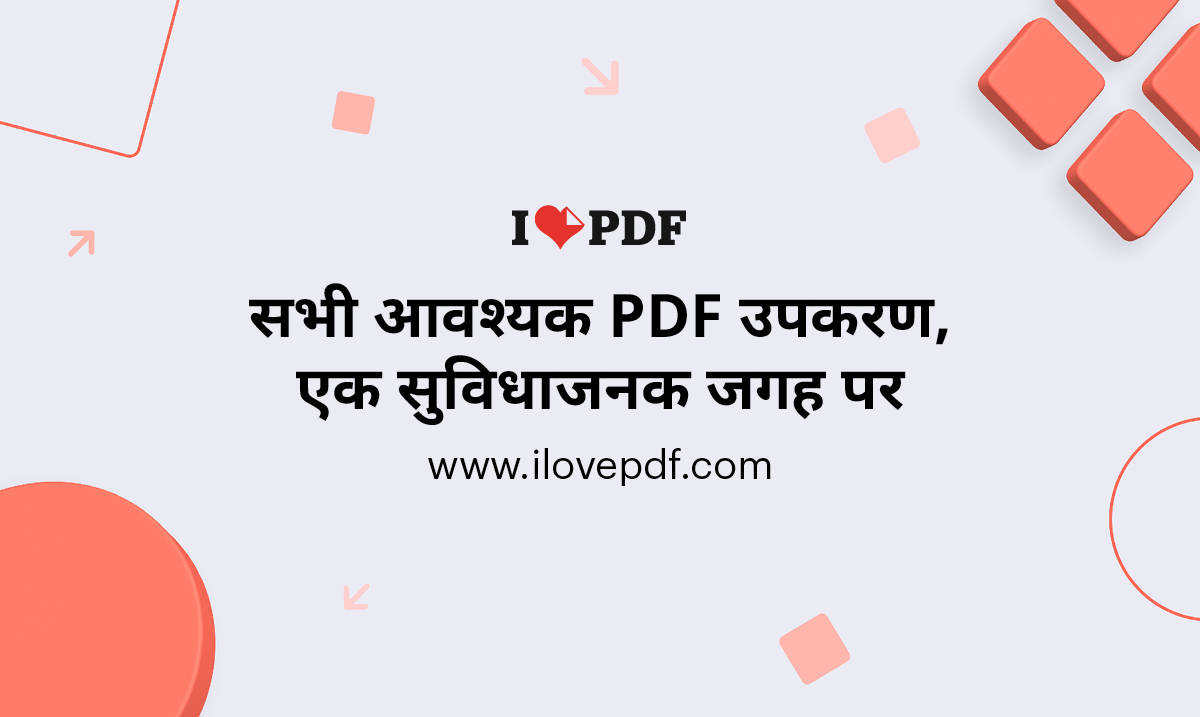 Ilovepdf pdf 