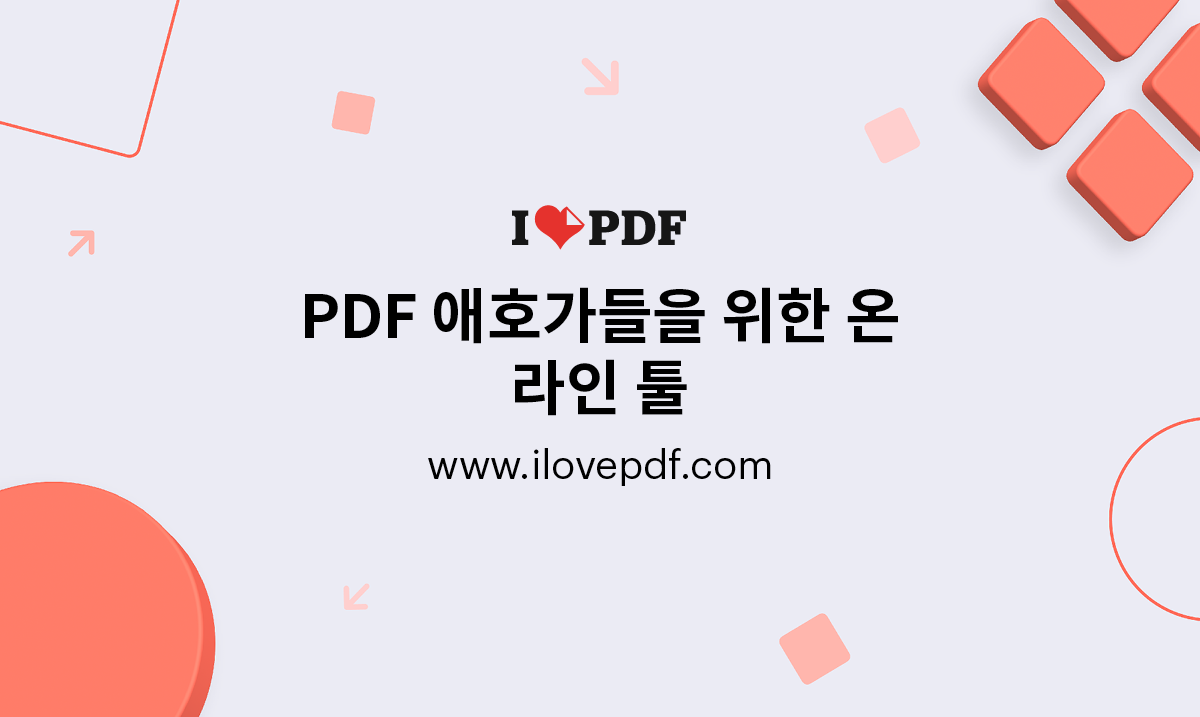 ilovepdf