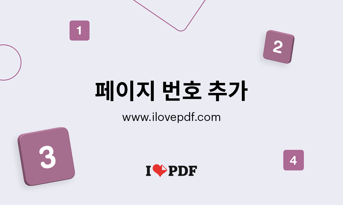 온라인에서 PDF 파일에 페이지 번호를 추가하세요.