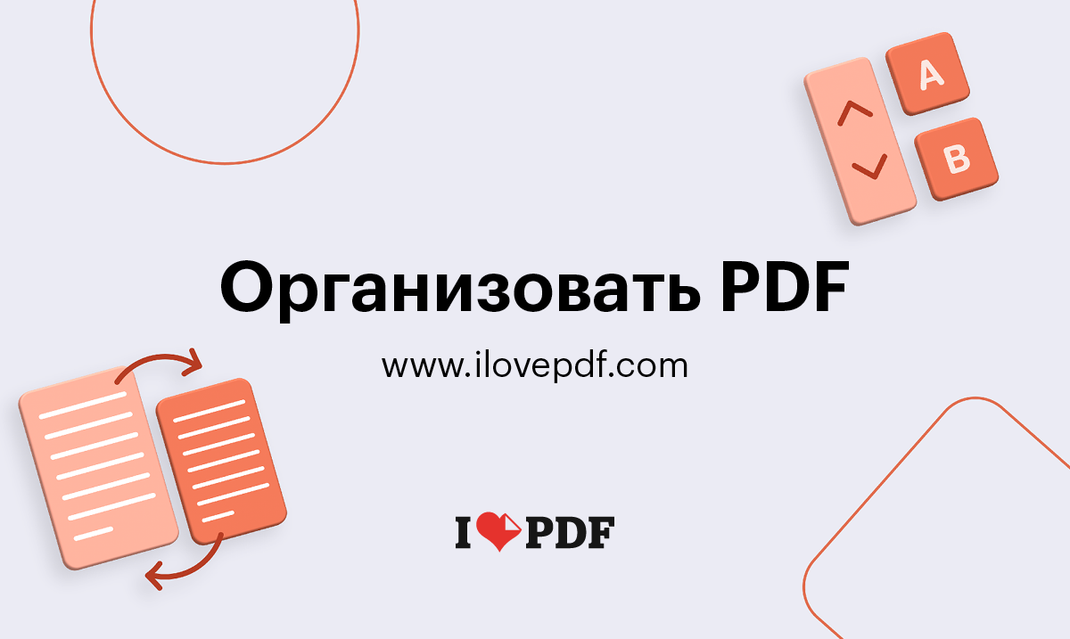 Разобрать пдф на картинки