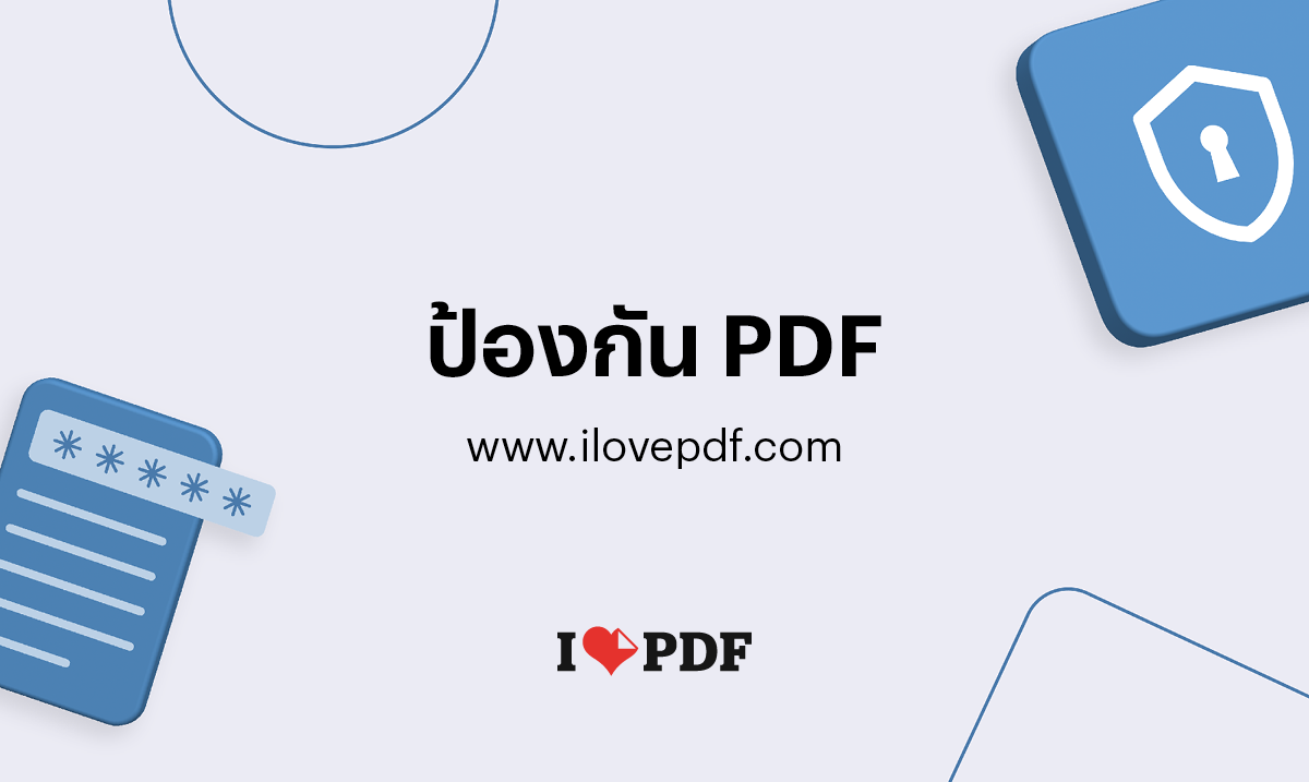 ป้องกัน PDF เครื่องมือสำหรับเข้ารหัส PDF ด้วยรหัสผ่าน ป้องกัน Pdf เครื่องมือสำหรับเข้ารหัส Pdf ด้วยรหัสผ่าน