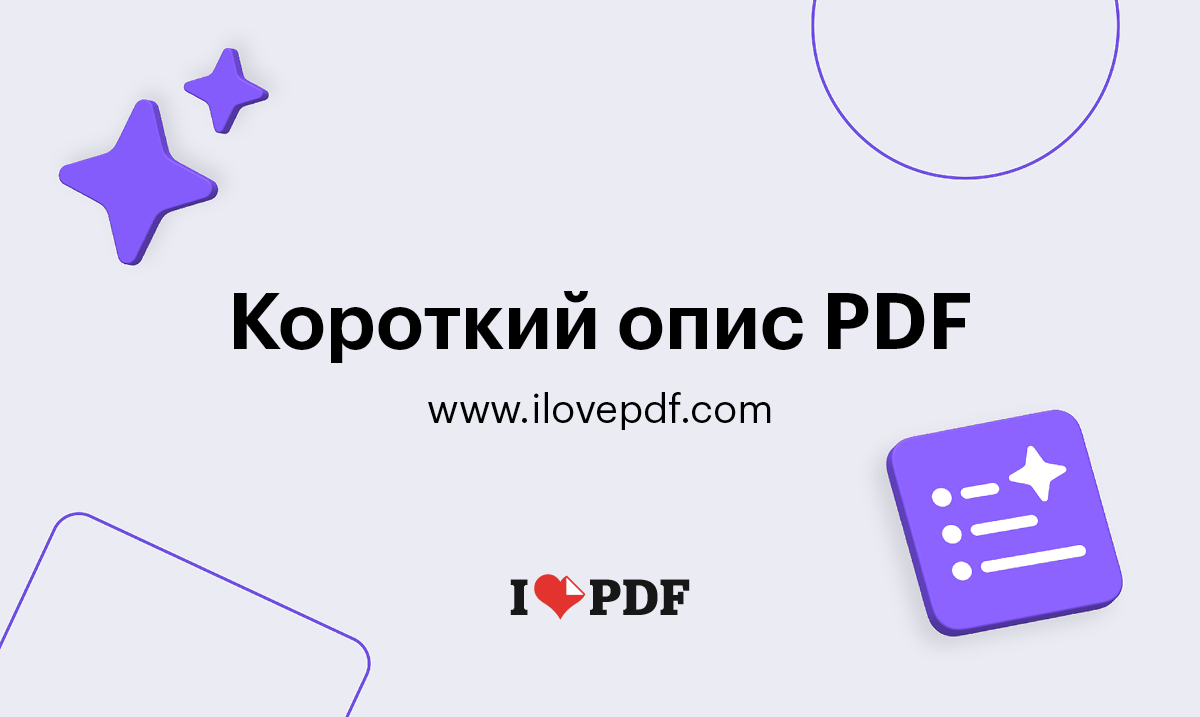 Короткі описи від ШІ — створюйте короткі описи PDF-файлів за